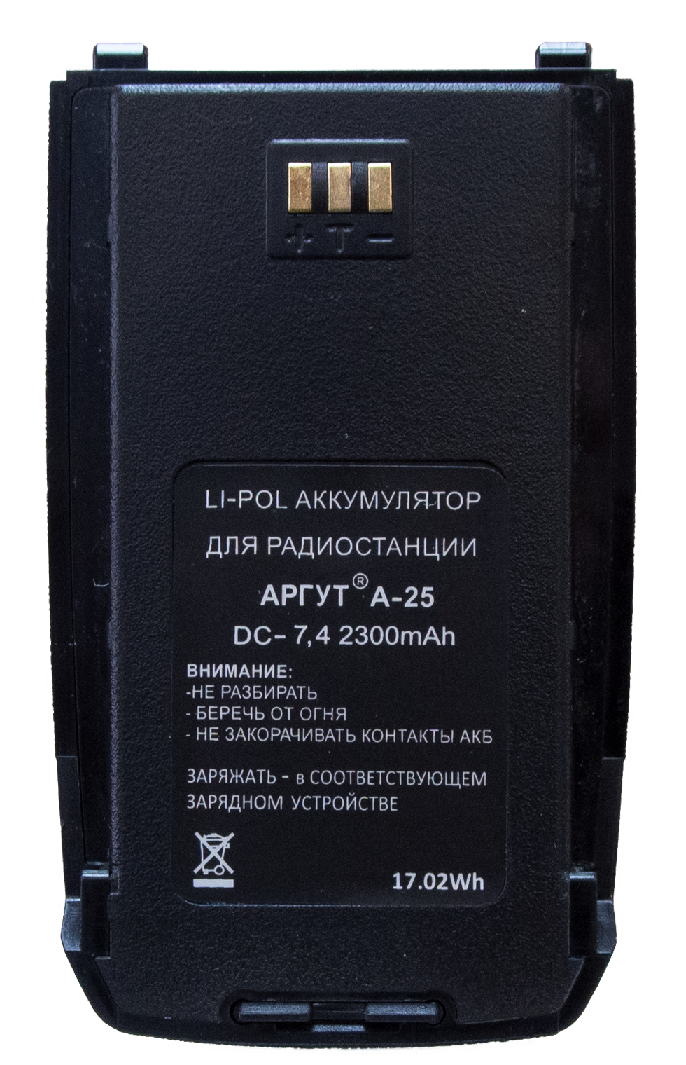 Аккумуляторная батарея Аргут А-25 Li-pol 2300 мА·ч от магазина РЭССИ