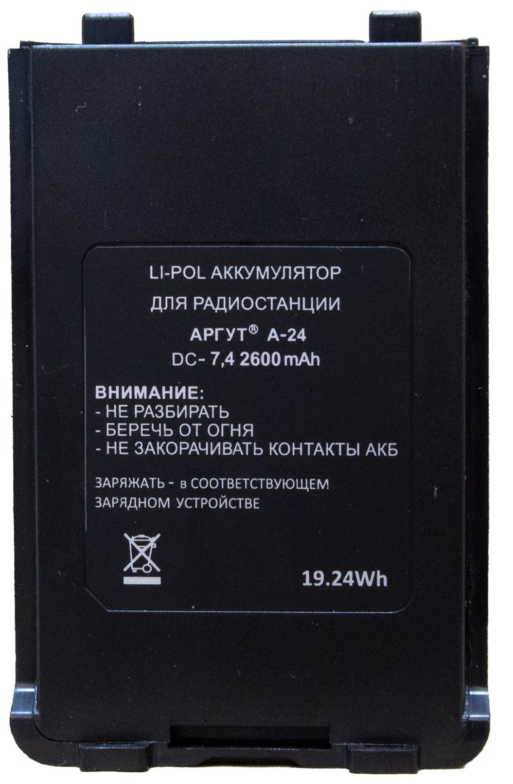Аккумуляторная батарея Аргут А-24/А-41 Li-ion 2600 мА·ч от магазина РЭССИ