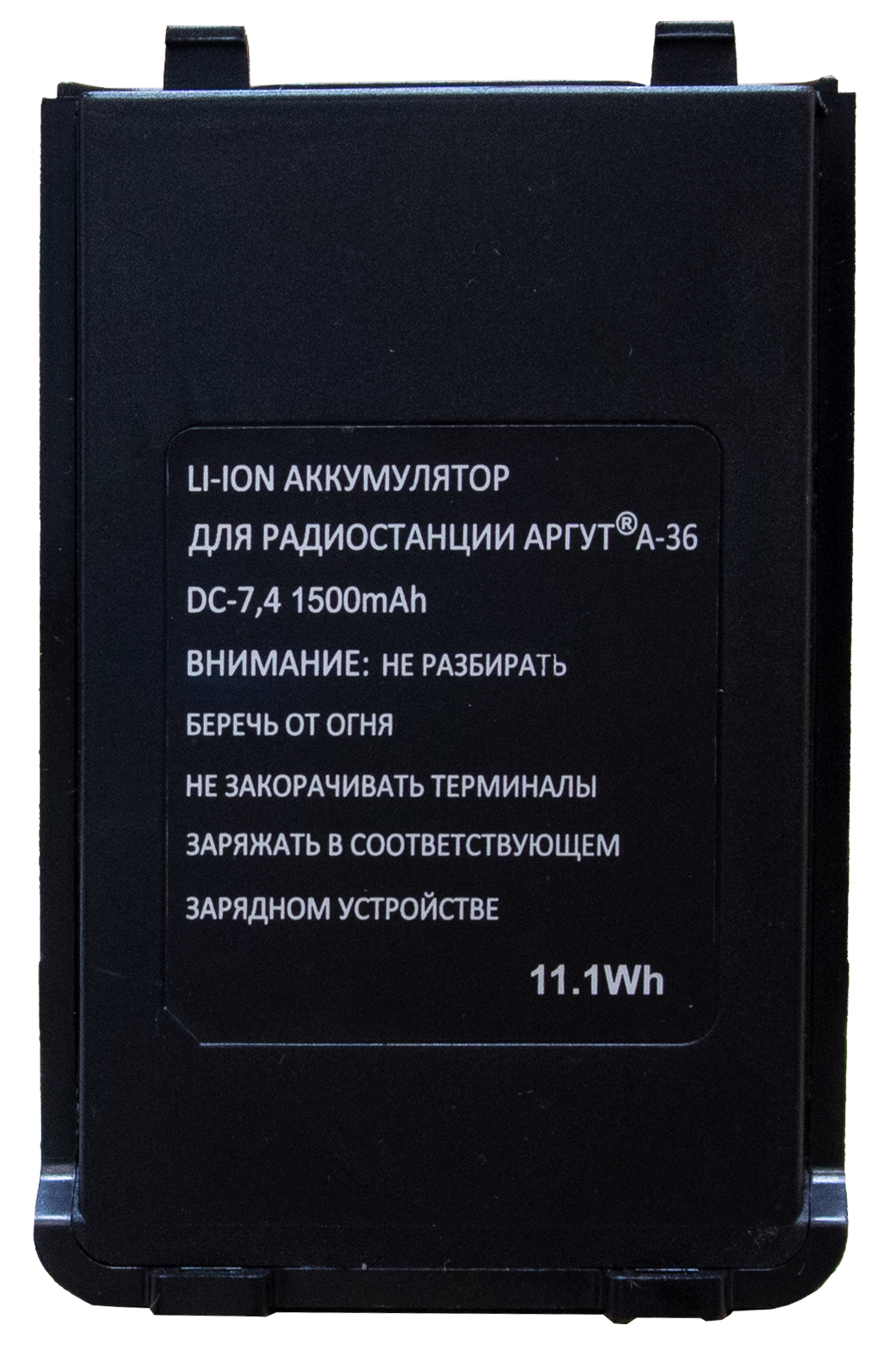 Аккумуляторная батарея Аргут А-36 Li-ion 1500 мА·ч от магазина РЭССИ