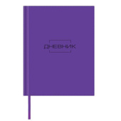 Дневник 1-11 класс BRAUBERG LATTE 48 л. кожзам лайт термотиснение фиолетовый 105438 от магазина РЭССИ