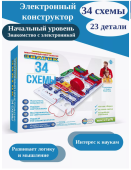 Эл. конструктор ЗНАТОК "34 схемы" от магазина РЭССИ