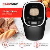 Хлебопечь Starwind SBMP0921 550Вт черный от магазина РЭССИ