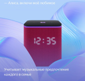 Умная колонка Yandex Станция Миди YNDX-00054PNK Алиса малиновый 24W 1.0 BT/Wi-Fi 10м от магазина РЭССИ