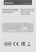 Клавиатура Defender Element HB-520 черный USB от магазина РЭССИ