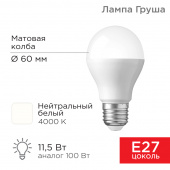 Лампа светодиодная Груша A60 11,5 Вт E27 1093 лм 4000 K нейтральный свет REXANT от магазина РЭССИ