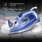 Утюг Hyundai H-SI01670 2800Вт синий/золотистый от магазина РЭССИ