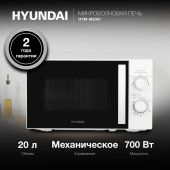 Микроволновая Печь Hyundai HYM-M2067 20л. 700Вт белый от магазина РЭССИ