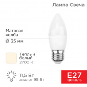 Лампа светодиодная Свеча (CN) 11,5 Вт E27 1093 лм 2700 K теплый свет REXANT от магазина РЭССИ