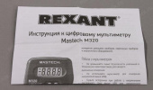 Мультиметр Mastech M320 от магазина РЭССИ