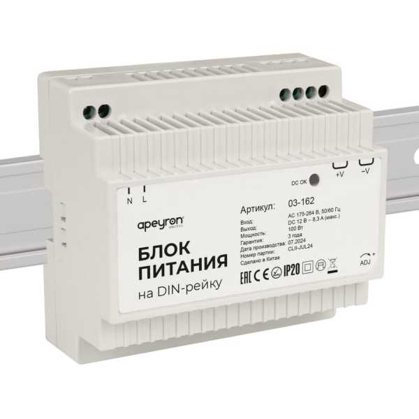 Блок питания (драйвер)для светодиодной ленты на DIN рейку 12В, 100 Вт, 100-240В, 8.3А, IP20, 100х93х56 мм, пластик, белый от магазина РЭССИ