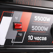 Генератор Patriot GRS 6500 5.5кВт от магазина РЭССИ