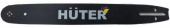 Шина для цепных пил Huter CS-181Е для Huter ELS2400 от магазина РЭССИ