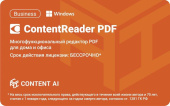 ПО Content AI ContentReader PDF 15 Business Download (бессрочная) (CR15-2S4W01) от магазина РЭССИ