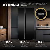 Холодильник Hyundai CS6503FV 2-хкамерн. черное стекло инвертер от магазина РЭССИ