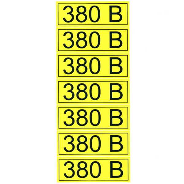 "380 В" 35х100 от магазина РЭССИ