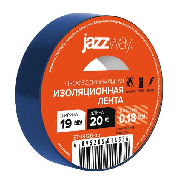Изолента ПВХ 19мм * 20м синяя JAZZway от магазина РЭССИ
