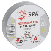 ПВХ-изолента Эра 19х20 м серая Б0039315 от магазина РЭССИ