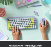 Клавиатура Logitech POP Keys механическая зеленый/сиреневый USB беспроводная BT/Radio от магазина РЭССИ