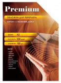 Обложки для переплёта Office Kit A3 230г/м2 черный (100шт) CBLA300230 от магазина РЭССИ
