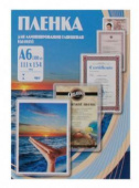 Пленка для ламинирования Office Kit 100мкм A6 (100шт) глянцевая 111x154мм PLP111 (PLP111*154/100) от магазина РЭССИ