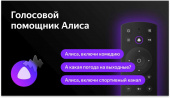 Телевизор LED BBK 31.5" 32LEX-7243/TS2C Яндекс.ТВ черный HD 50Hz DVB-T2 DVB-C DVB-S2 USB WiFi Smart TV (RUS) от магазина РЭССИ