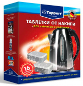 Очищающие таблетки для кофеварок и чайников Topperr 3044 (упак.:16шт) от магазина РЭССИ