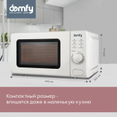 Микроволновая Печь Domfy DSW-MW202 20л. 700Вт белый от магазина РЭССИ