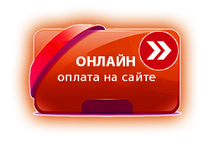 Удобная оплата товара на сайте через систему PayKeeper