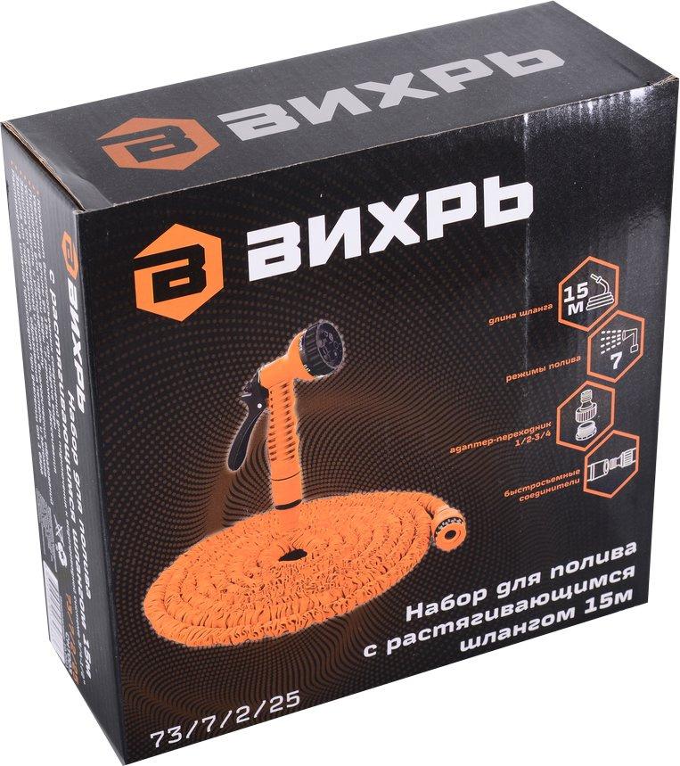 Набор полива Вихрь 73/7/2/25 1/2-3/4" оранжевый от магазина РЭССИ