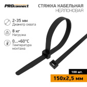 Нейлоновая кабельная стяжка PROCONNECT 150x25мм черная 100 шт/уп 57-0151 от магазина РЭССИ