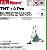 Пылесборники Filtero TNT 12 Pro трехслойные (5пылесбор.) от магазина РЭССИ