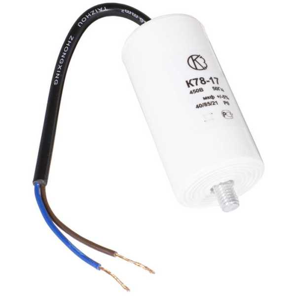 К78-17В 450В 3 мкф (ИСП.9) от магазина РЭССИ