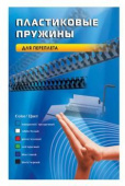 Пружины для переплета пластиковые Office Kit d=22мм 171-190лист A4 белый (50шт) BP2065 от магазина РЭССИ