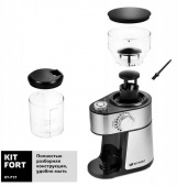 Кофемолка Kitfort КТ-717 200Вт сист.помол.:жернова вместим.:100гр нержавеющая сталь/черный от магазина РЭССИ