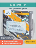 Безопасная бомба, Полицейская мигалка. Арт. 204 от магазина РЭССИ