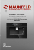 Кофемашина Maunfeld AMCM1503B 1500Вт черный от магазина РЭССИ