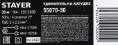 Удлинитель силовой Stayer 55070-30 2x2.5кв.мм 4розет. 30м ПВС 10A катушка желтый от магазина РЭССИ