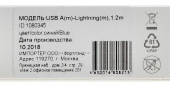 Кабель Digma LIGHT-1.2M-BL USB (m)-Lightning (m) 1.2м синий от магазина РЭССИ