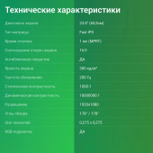 Монитор Digma 23.8" Overdrive 24P410F розовый IPS LED 2ms 16:9 HDMI матовая 300cd 178гр/178гр 1920x1080 200Hz G-Sync FreeSync DP FHD USB 3.7кг от магазина РЭССИ