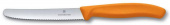 Набор ножей кухон. Victorinox Swiss Classic (6.7836.L119B) компл.:2шт оранжевый блистер от магазина РЭССИ