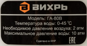 Гидроаккумулятор Вихрь ГА-80В 80л 10бар оранжевый (68/6/4) от магазина РЭССИ