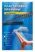 Пружины для переплета пластиковые Office Kit d=45мм 341-410лист A4 белый (50шт) BP2121 от магазина РЭССИ