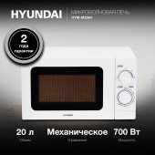 Микроволновая Печь Hyundai HYM-M2064 20л. 700Вт белый от магазина РЭССИ