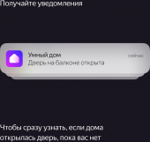 Датчик откр.двери/окна Yandex YNDX-00520 белый от магазина РЭССИ