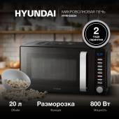 Микроволновая Печь Hyundai HYM-D3034 20л. 700Вт черный/хром от магазина РЭССИ