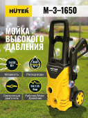 Минимойка Huter M-3-1650 1650Вт (70/8/28) от магазина РЭССИ