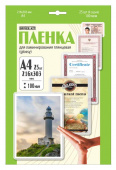 Пленка для ламинирования Office Kit 100мкм A4 (25шт) глянцевая 216x303мм LPA4100 от магазина РЭССИ