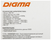 Накопитель SSD Digma PCI-E 3.0 x4 256Gb DGSM3256GS33T Mega S3 M.2 2280 от магазина РЭССИ