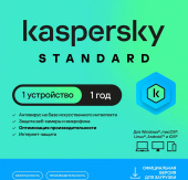 Программное Обеспечение Kaspersky Standard. 1-Device 1 year Base Card (KL1041ROAFS) от магазина РЭССИ