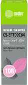 Чернила Cactus CS-EPT09C64 108 светло-пурпурный70мл для Epson Ecotank L8050/L18050 от магазина РЭССИ